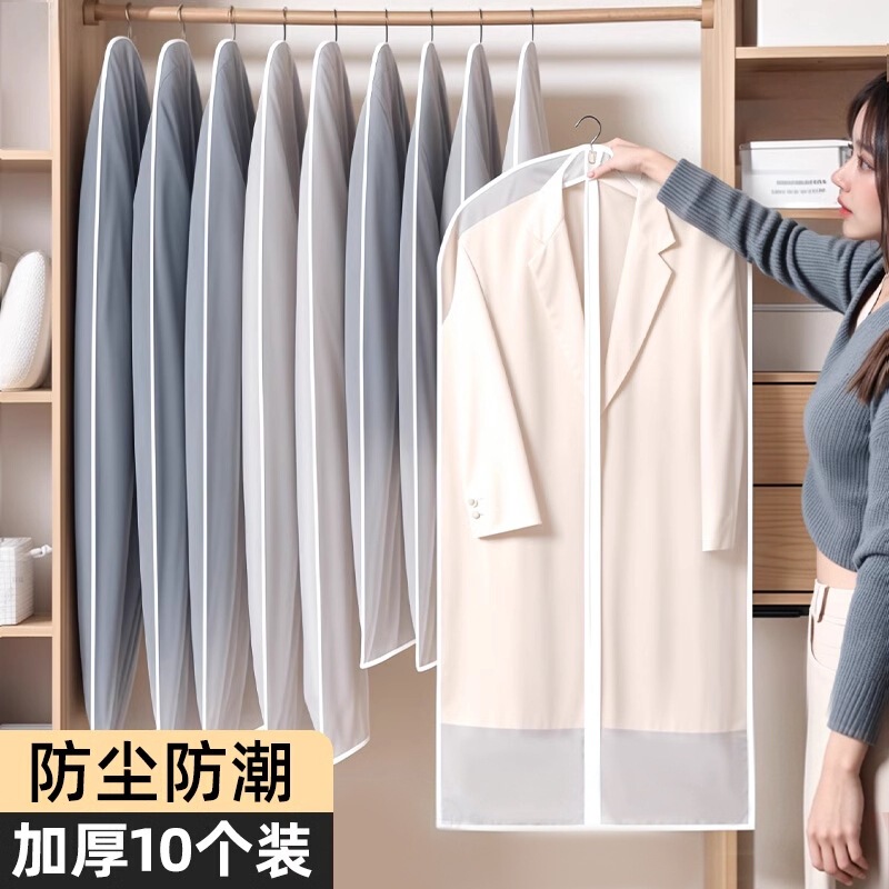 批发衣服防尘罩挂衣罩透明大衣收纳袋挂式家用防尘套的套子衣架|undefined