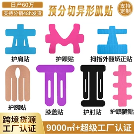 组合运动户外护具;其他救生器材;护眼罩