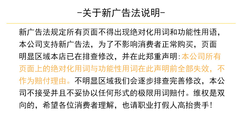 新广告法说明.jpg