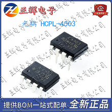 全新 A4503 HCPL-4503-500E 直插贴片 高速隔离光耦 现货欢迎咨询