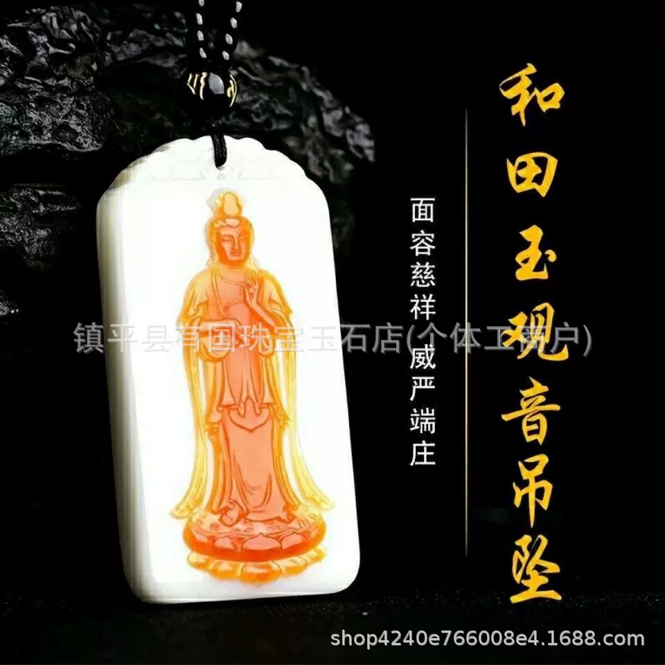 新疆和田玉观音吊坠本命佛玉观音男款守护神红皮站莲观音挂件批发