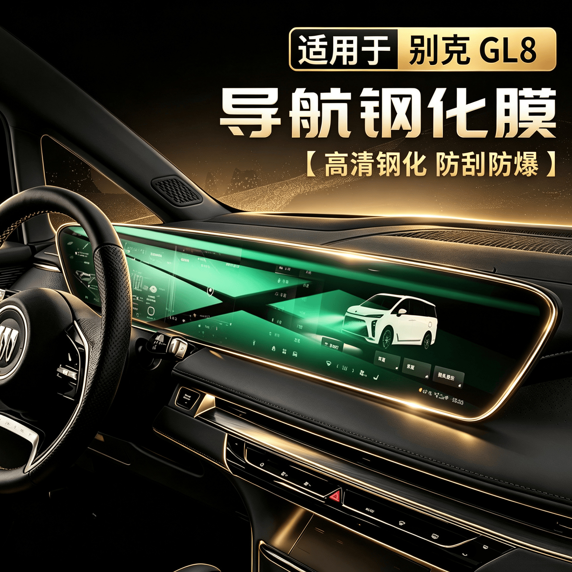 Suitable for Buick GL8 LuZun PHEV navigation tempered film, LuShang LS central control display instrument 653t screen protector ES