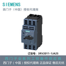 3RV2011-1JA25西门子断路器，等级 10 A 带横向辅助开关 1NO+1NC
