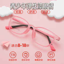 百世芬新款青少年TR眼镜框双色弹性漆儿童眼镜架近视眼镜8095批发