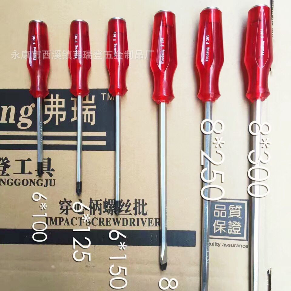 螺丝刀 穿心可敲击螺丝批 十字螺丝刀 透明螺丝批 厂家直销 起子