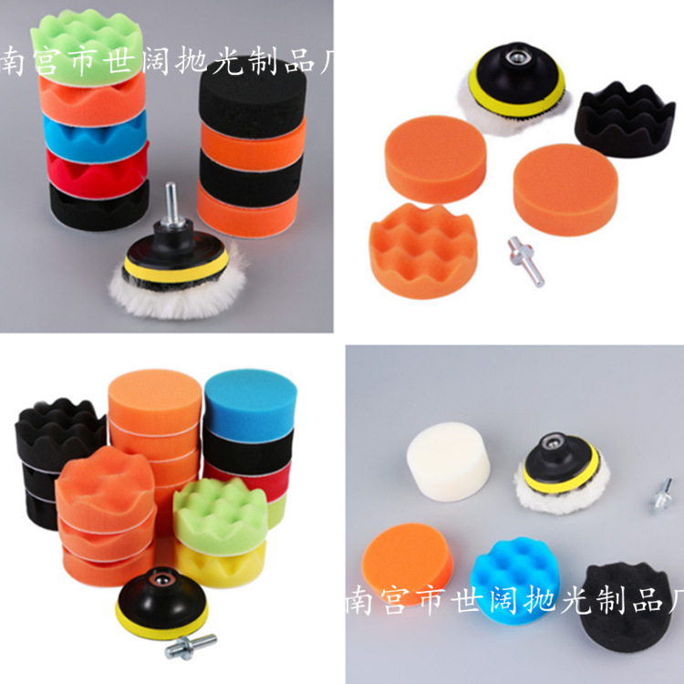 跨境供货2-7寸海绵抛光轮套装平面波浪海绵球抛光轮打蜡抛光