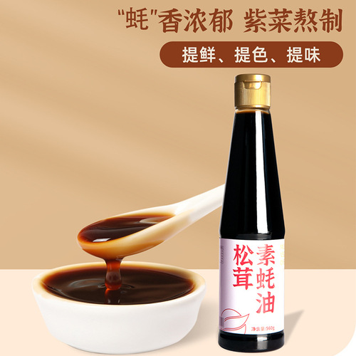 Qishan Vegetarian Matsutake Mushroom Soy Sauce Kitchen Restaurant Seasoning Mix Fried Rice Noodle Sauce Matsutake Fresh Food Manufacturer Wholesale