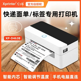 结算设备;热敏打印机;扫码支付盒子