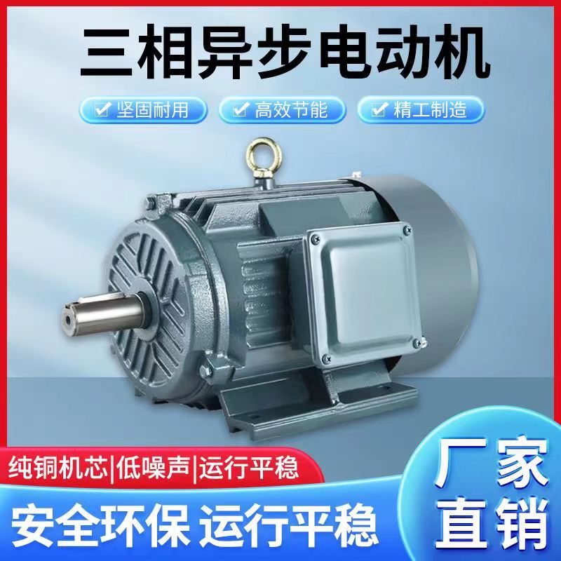 2/4/6/8级纯铜380v三相异步电动机75/90/110/132/160/200/250kw