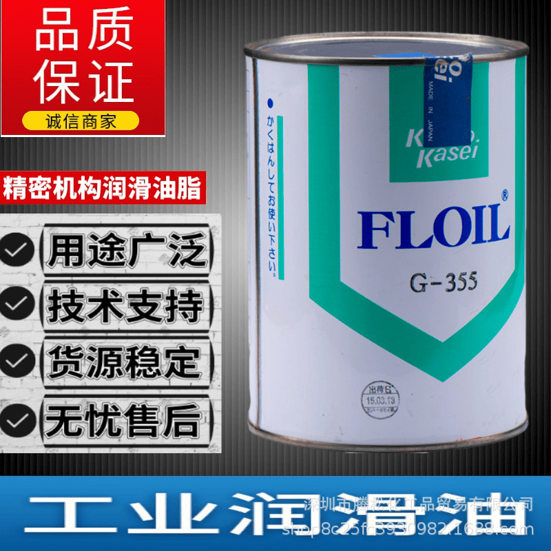 日本关东化成G-355/精密机械润滑油脂/塑胶齿润滑油脂防卡 白油