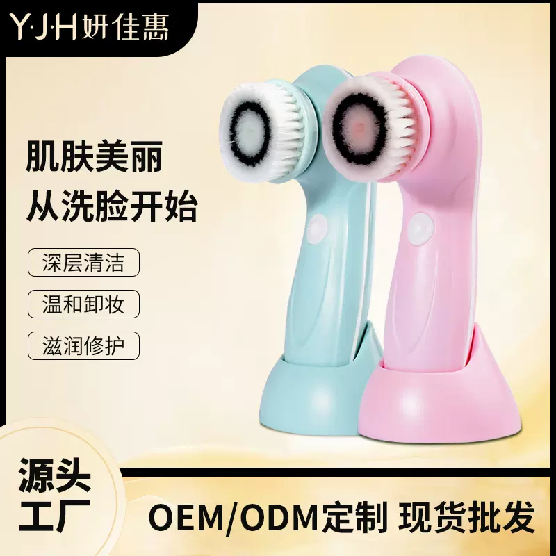 工厂批发电动洗脸刷 洁面刷 USB充电款洁面仪洗脸器毛孔清洁器