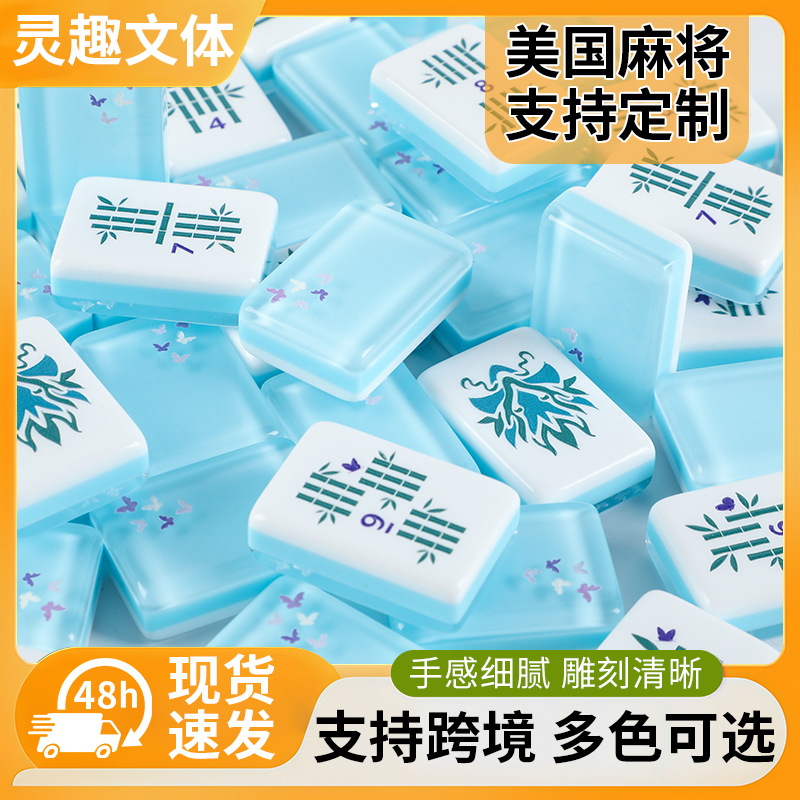 New Cross-Border American Mahjong Set, Acrylic Blue and Pink Butterfly Mahjong Tiles, Portable American Mahjong Tiles