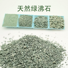 厂家供应 水产养殖除氨氮绿沸石颗粒 污水处理天然斜发沸石滤料
