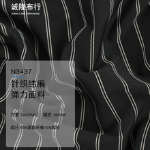 现货供应 针织纬编弹力190克涤弹横条T恤针织衬衫面料