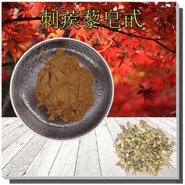 刺蒺藜皂甙90%含量支持检测刺蒺藜提取物收藏领券刺蒺藜皂苷粉