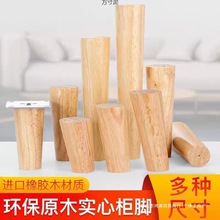 实木木柜支撑配件沙发电视柜木脚橱柜茶几桌腿增高柜子四脚家具厂