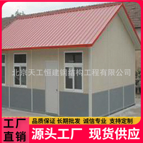 生产彩钢板移动房、钢结构活动板房、彩钢房价格低、板房尺寸全