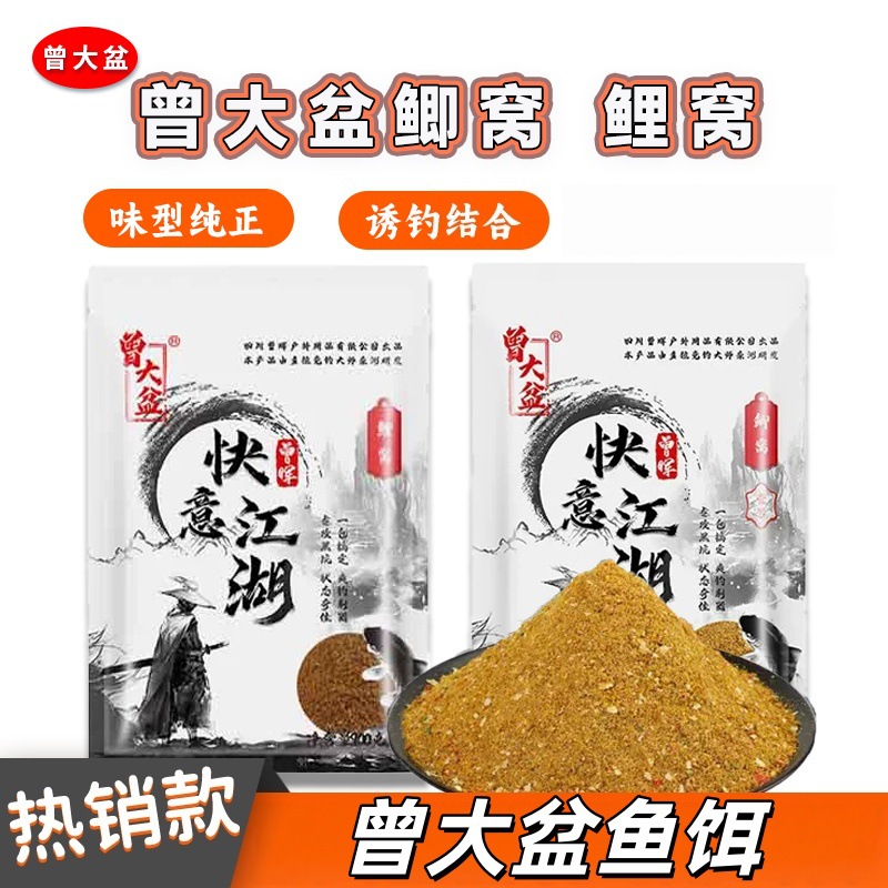 Zeng da pot Zeng Xiao Yao Kuyi Jianghu carassin nid de carpe nid de carpe noir fosse spéciale carassin matériel de nid de carpe crucian dispersé matériel de nid d'appât de canon