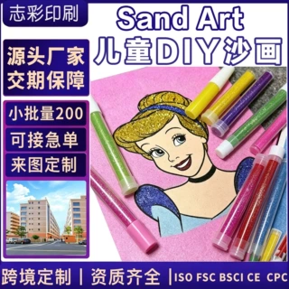 Sand painting peeling set成人解压非洲风情人物DIY沙画套装定制