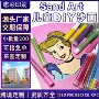 非洲set人物定制沙画