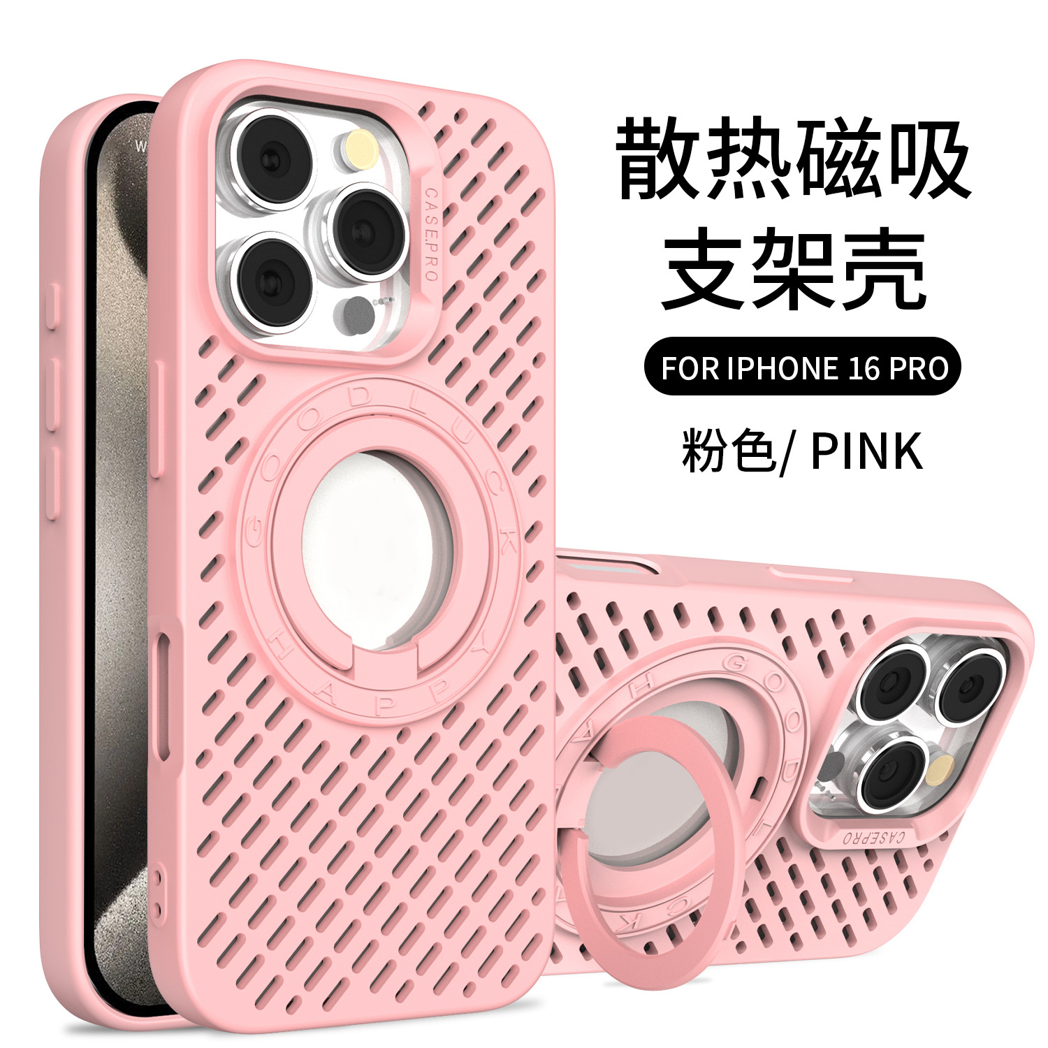 Disipación de calor anillo magnético para teléfono móvil, adecuado para Apple 16PROMAX silicona con fugas, carcasa blanda, funda protectora iPhone15