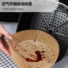 Air Fryer Non-Stick Round Specialty Oil Absorbent Paper Household Kitchen Baking Paper Mat Silicone Oil Paper Manufacturer Direct
