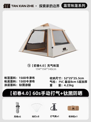 Explorer Inflatable Tent Outdoor Portable Folding Automatic Quick Opening Sun Protection Camping Overnight Camping Equipment (Avtomobil dam çadırları) - 2191-small-inflatable-tent-comes-with-manual-air-pump-multiplayer