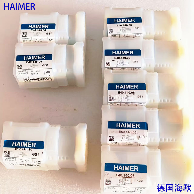 德国海默HAIMER热缩刀柄热装刀柄烧结刀杆加热刀柄原装进口现货