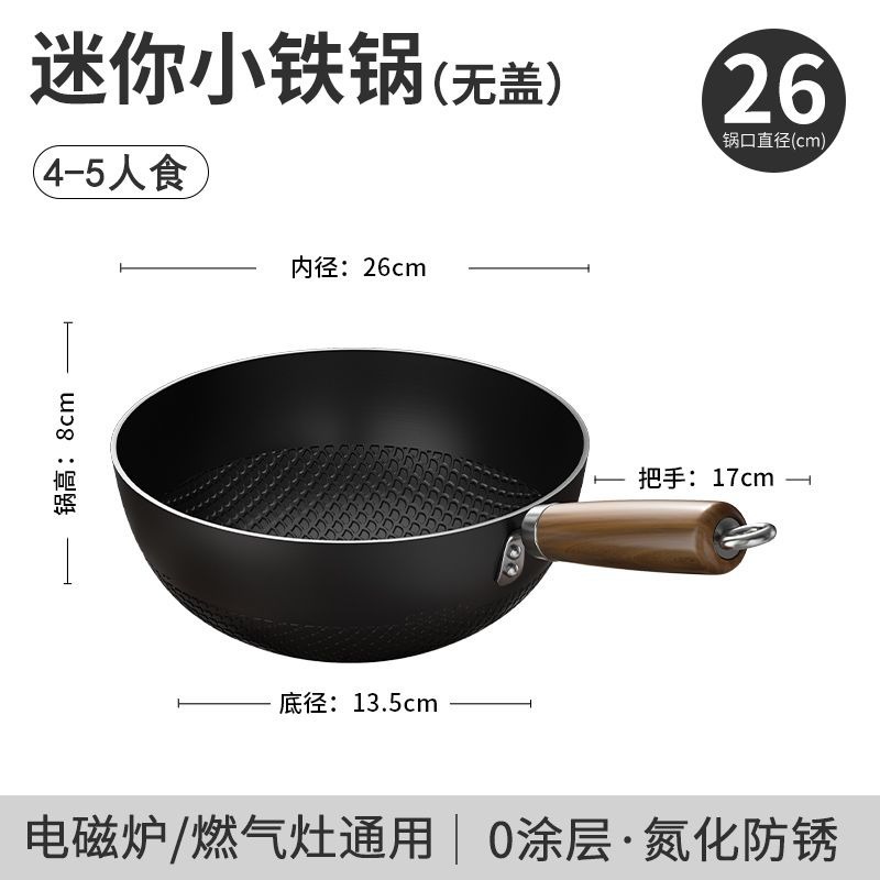 [순철 0불소 무코팅] 26cm 소형 냄비(뚜껑 없음) [4~5인용 질화방청]