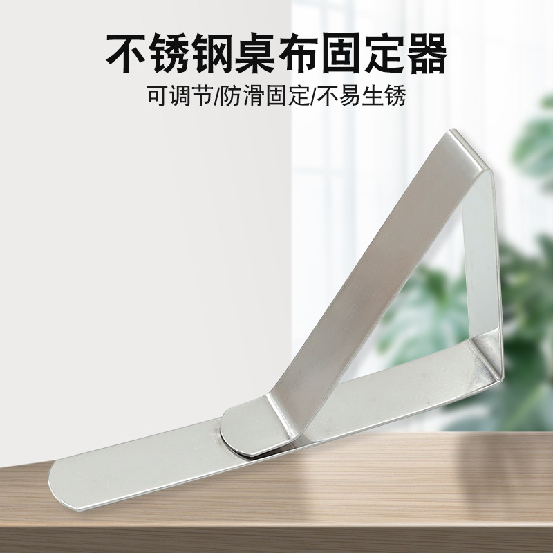 Elastic non-slip triangle stainless steel