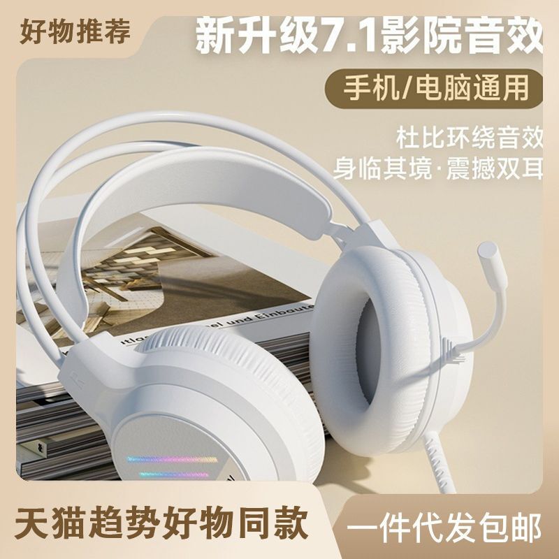 Self-contained wired headset noise reduction notebook phablet live dual-purpose microphone Huaqiang North