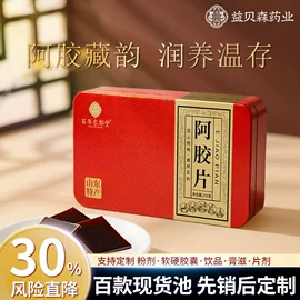 复合保健产品;阿胶;保健食品