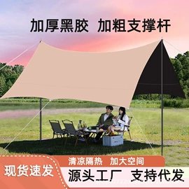 天幕;野营折叠桌椅;帐篷