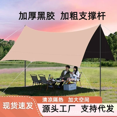 Black rubber canopy camping equipment camping picnic sun protection octagonal butterfly awning tent outdoor portable curtain
