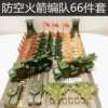 66 pieces of rocket formations are given to map