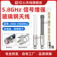 红心5.8G玻璃钢全向天线驾校考试室外WIFI增强无线覆盖AP基站网桥