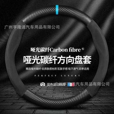 Car Steering Wheel Cover Carbon Steering wheel cover - round-skin-feel-carbon-fiber-back-to-blue-38cm