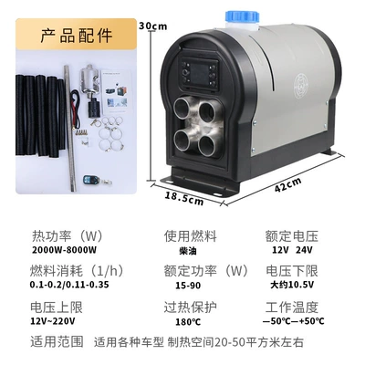 car-mounted air diesel heater, Automotive air conditioning - 12v24v-gray-vertical-four-hole