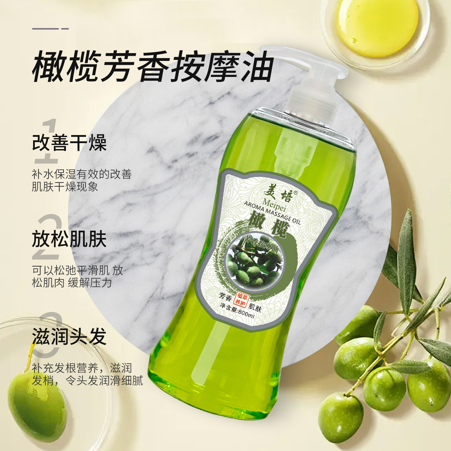 美培800ml复方精油身体护理桑拿美容推背刮痧精油包邮厂家直销