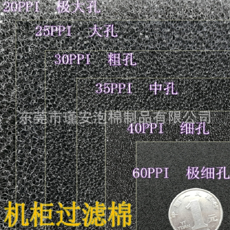 工厂直销 机柜过滤棉高密度爆破海绵网状透气防尘过滤海棉垫隔层