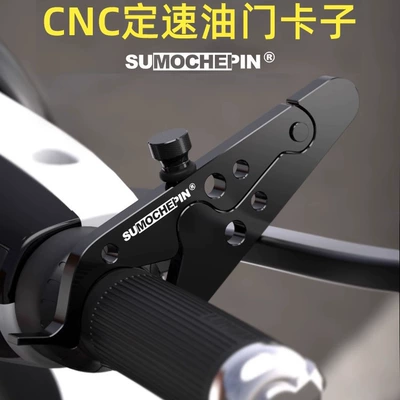 Motorcycle cruise control throttle clip labor-saving device electric driver handle booster throttle handle modification accessories (Motorcycle Handle Cover) - aluminum-alloy-cruise-speedometer-1-piece