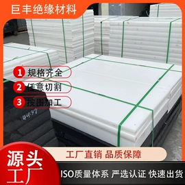 绝缘板;ABS塑料板;PVC塑料板