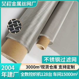 其他金属网;滤网;不锈钢网