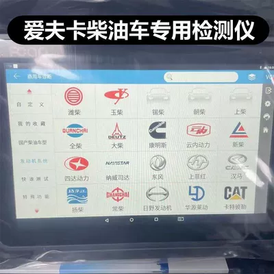 Aifka F7S Diesel Vehicle Decoder Avtomobil diaqnostika alətləri