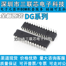 DG406CJ DG407DJ DG506ACJ DG538ADJ DG507DJZ DG526 DG535 DIP28