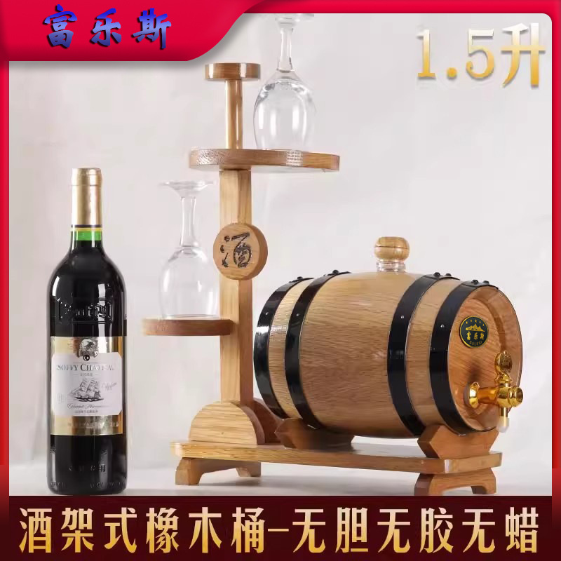 New Oak Solid Wood Wine Fermentation Barrel, Home Brewing Barrel, Popular Oak Barrel, Empty Barrel