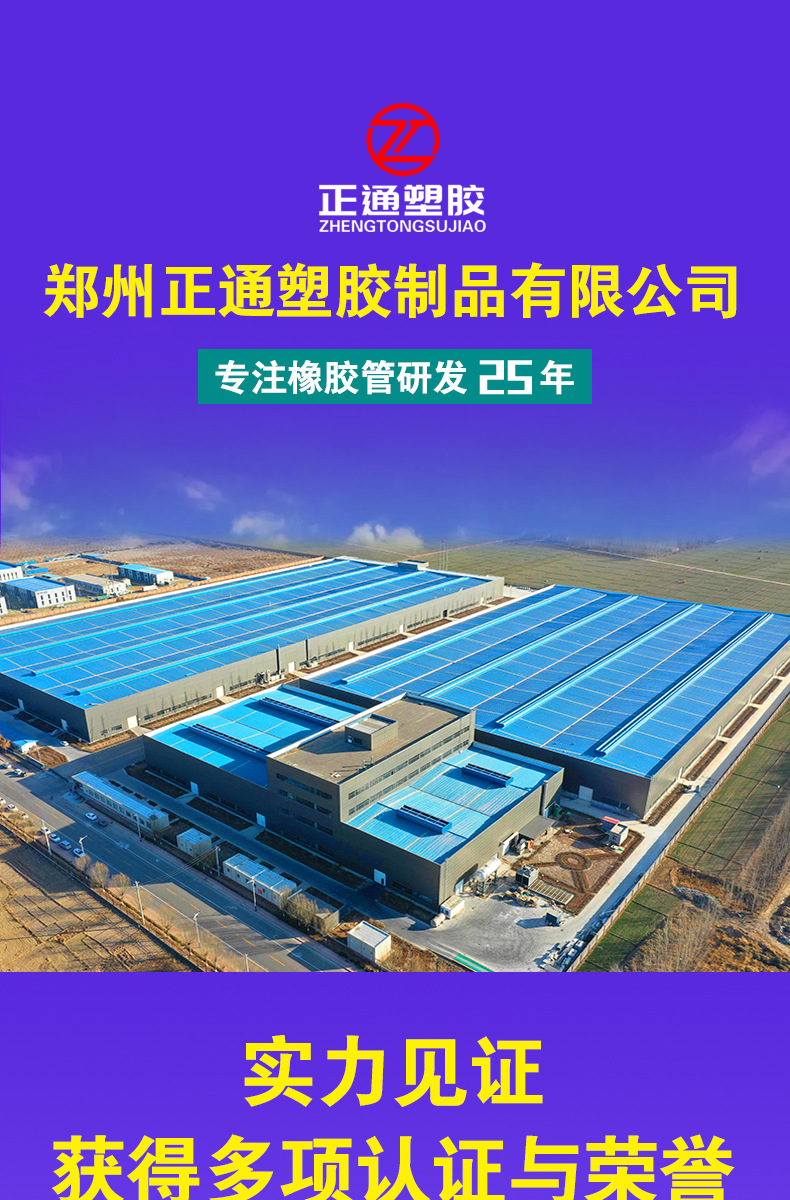 正通大口径钢编胶管详情_01