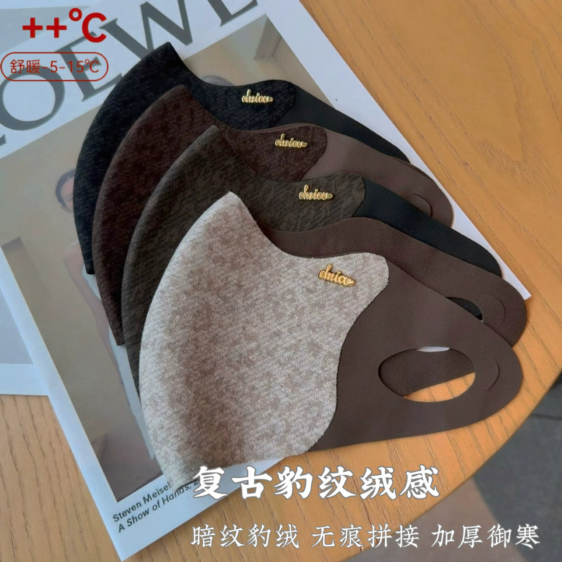 기모 빈티지 호피 무늬 가을 겨울 보온 마스크 두꺼운 방풍 방한 마스크 입