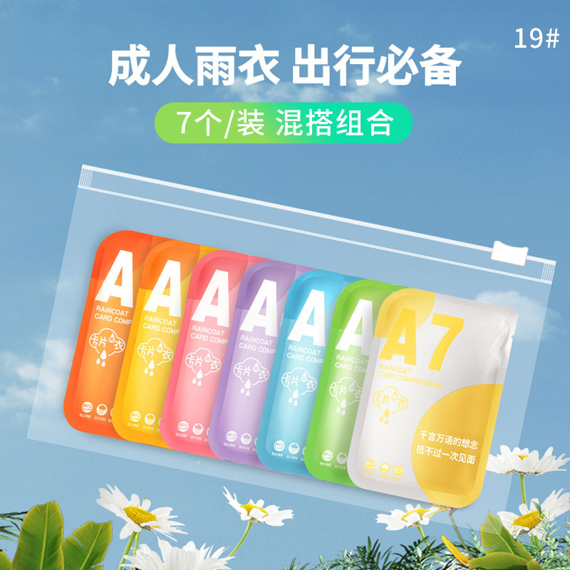 성인-7종세트-믹스앤매치