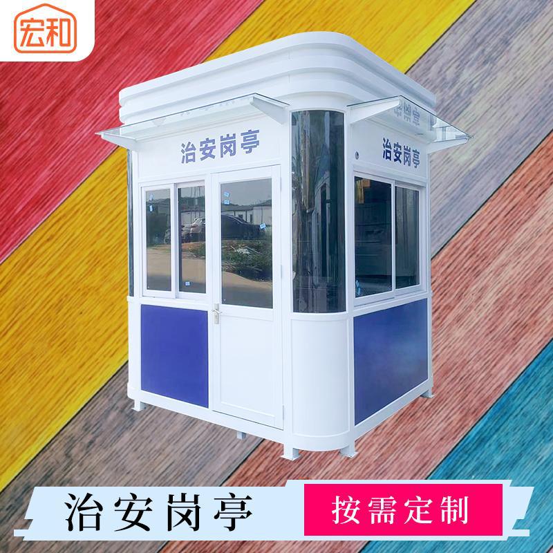 不锈钢可移动收费站钢结构岗亭室治安适用于高速路口出口执勤